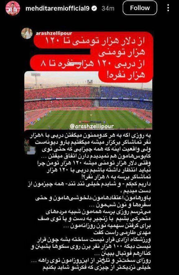 توییت مهدی طارمی