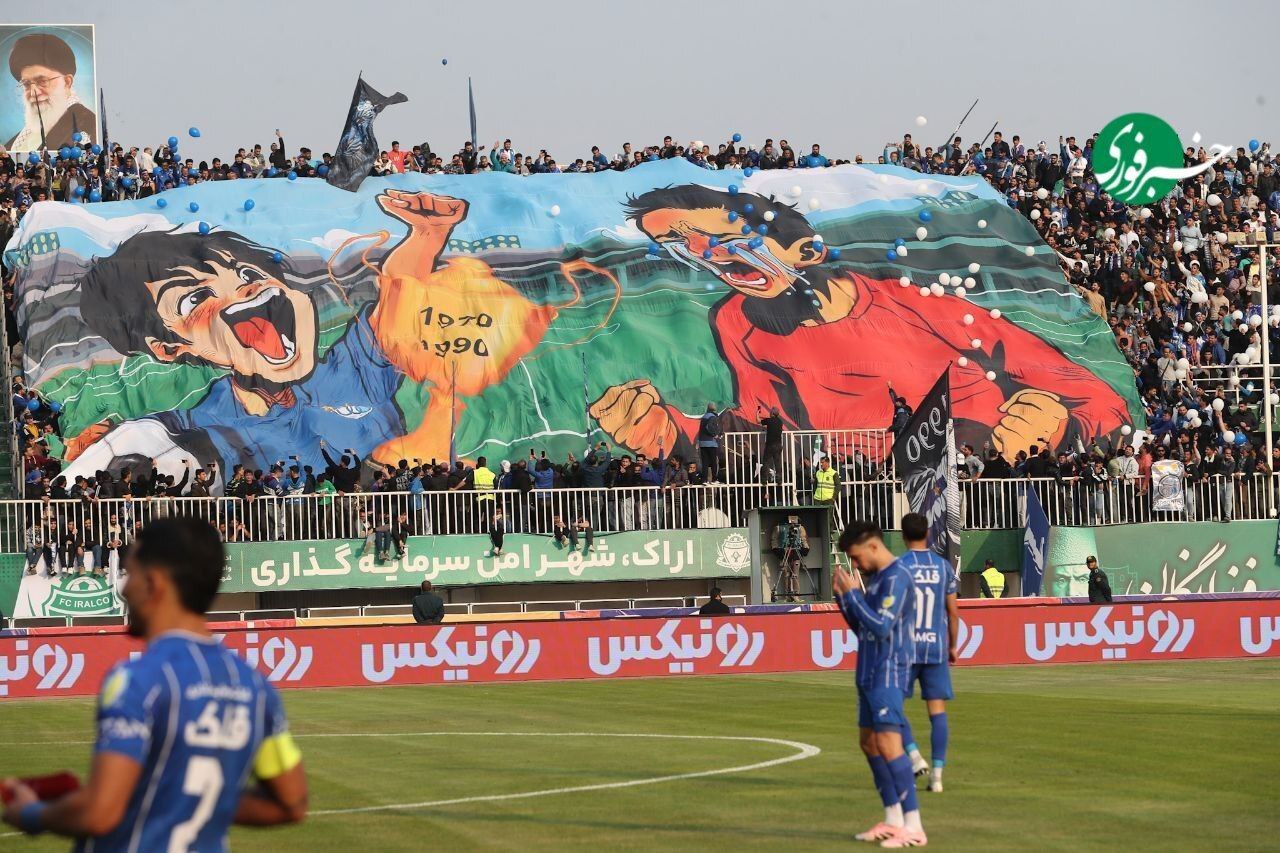 کری خوانی استقلالی‌ها