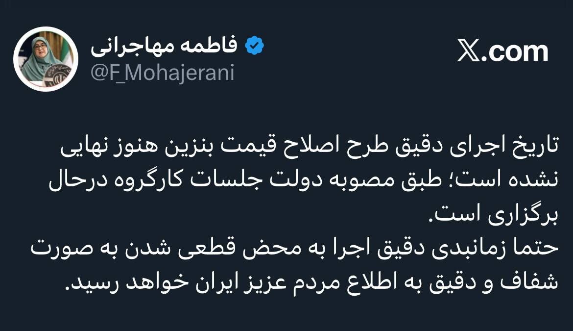 تصمیم برای افزایش قیمت بنزین به تعویق افتاد