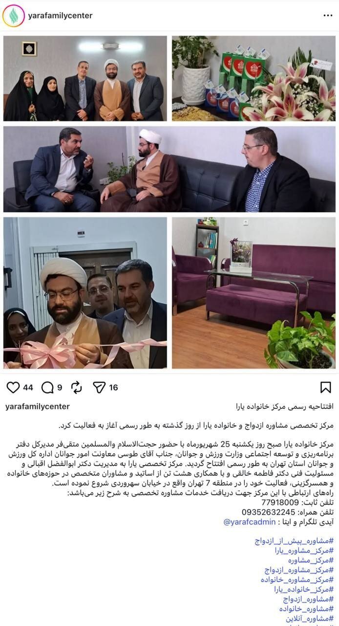 توییت مدافع حجاب