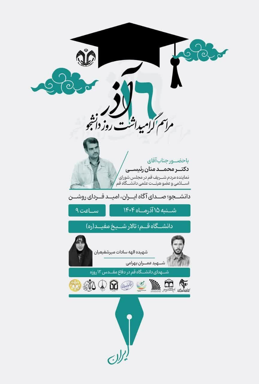 پوستر نمایندگان مجلس