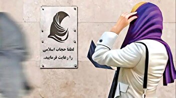 عکس/ مدافع قانون حجاب وارد دنیای مشاوره خانواده شد