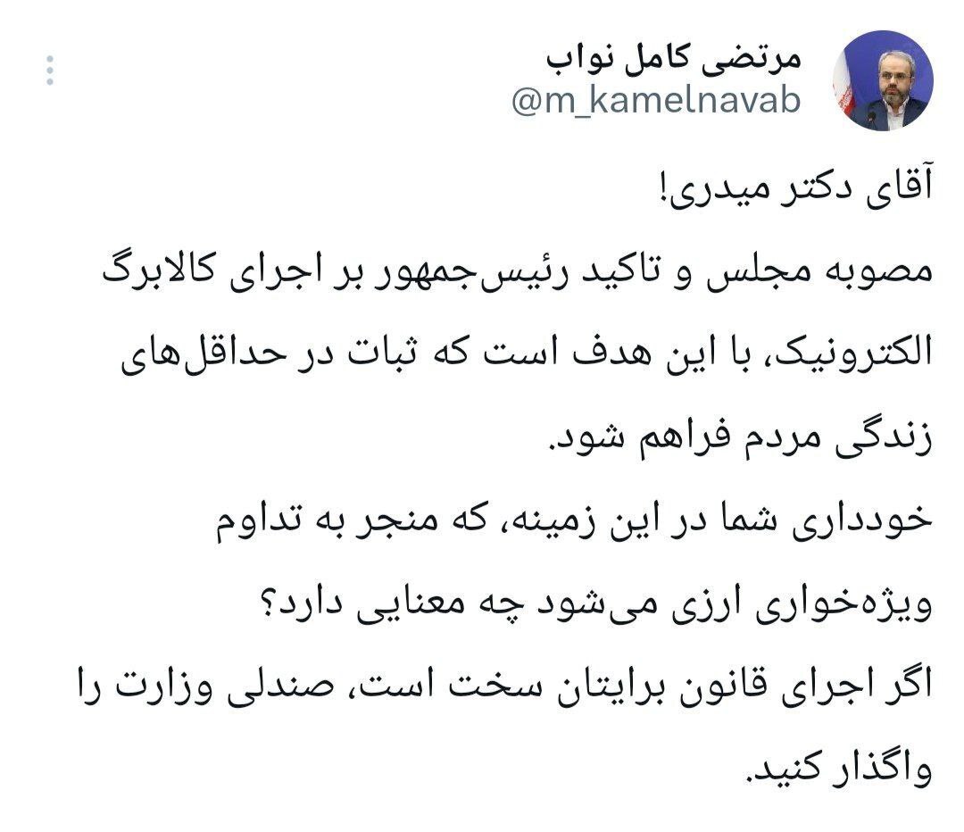 توییت دبیرکل حزب نزدیک به قالیباف