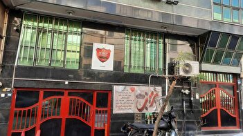 نیمی از ساختمان پرسپولیس توقیف شد + عکس