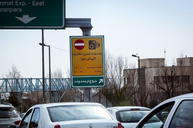 جریمه طرح آلودگی هوا ۱۴۰۴ چقدر است؟/مبلغ پایه و شیوه محاسبه هوشمند جریمه جریمه طرح آلودگی هوا ۱۴۰۴