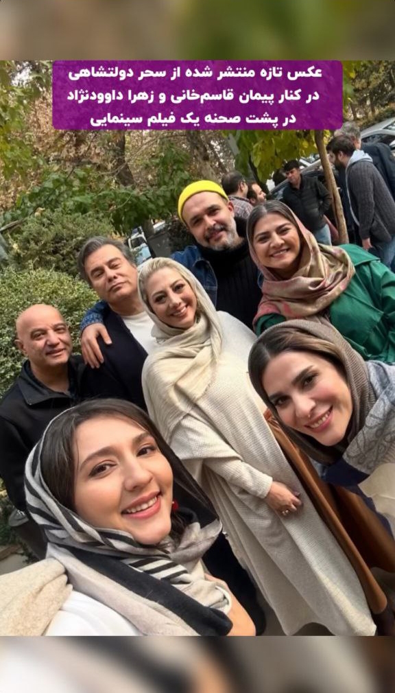 سحر دولتشاهی با تصویری تازه دیده شد