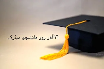 عکس/ مراسم روز دانشجو در قاب متفاوت خبرگزاری فارس