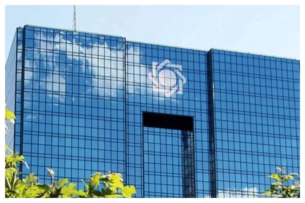 بانک مرکزی بانک مرکزی