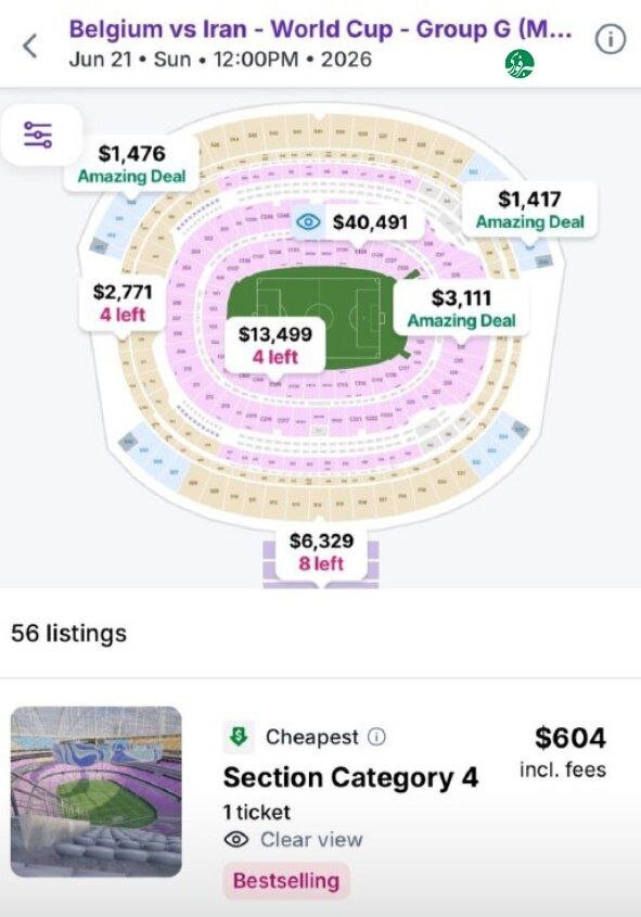 قیمت بلیت دیدارهای ایران در جام جهانی