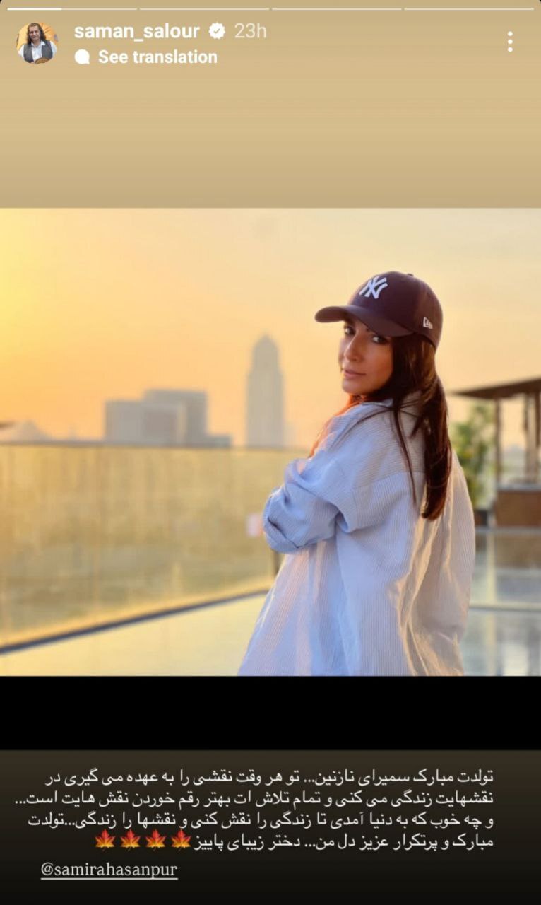 سمیرا حسن‌پور