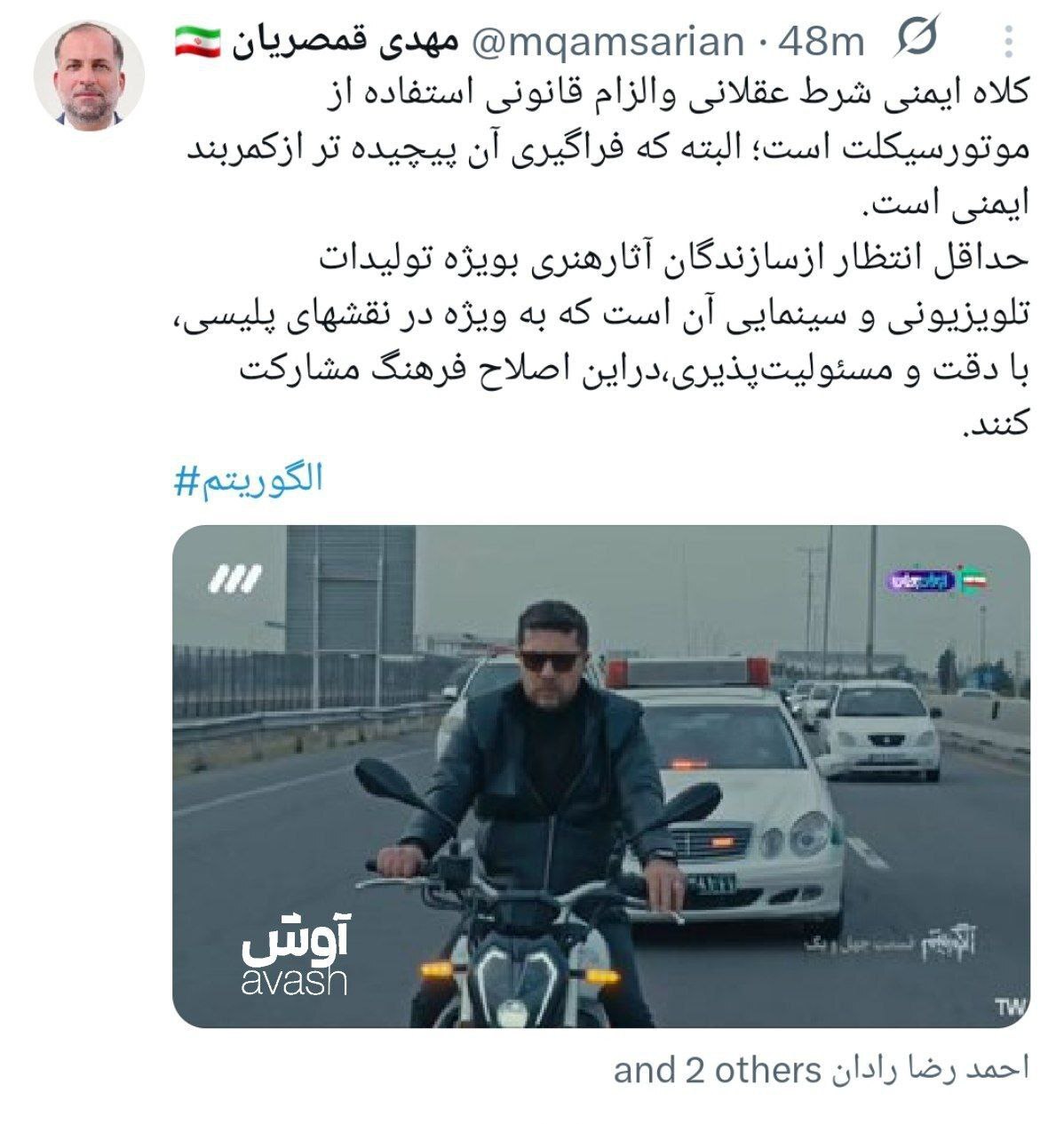 سریال الگوریتم