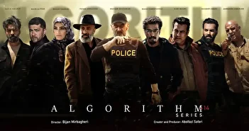 عکس/ بدآموزی سریال معروف خبرساز شد