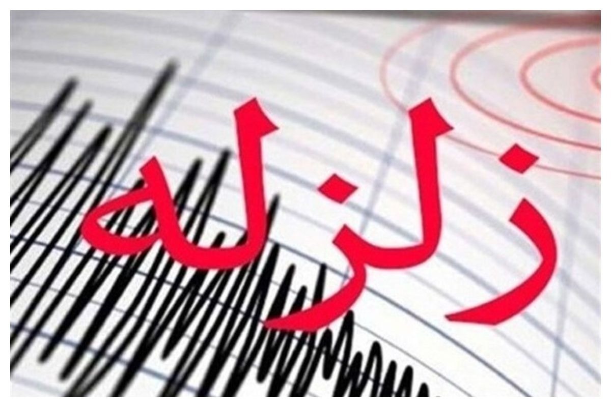 زلزله ساری زلزله ساری