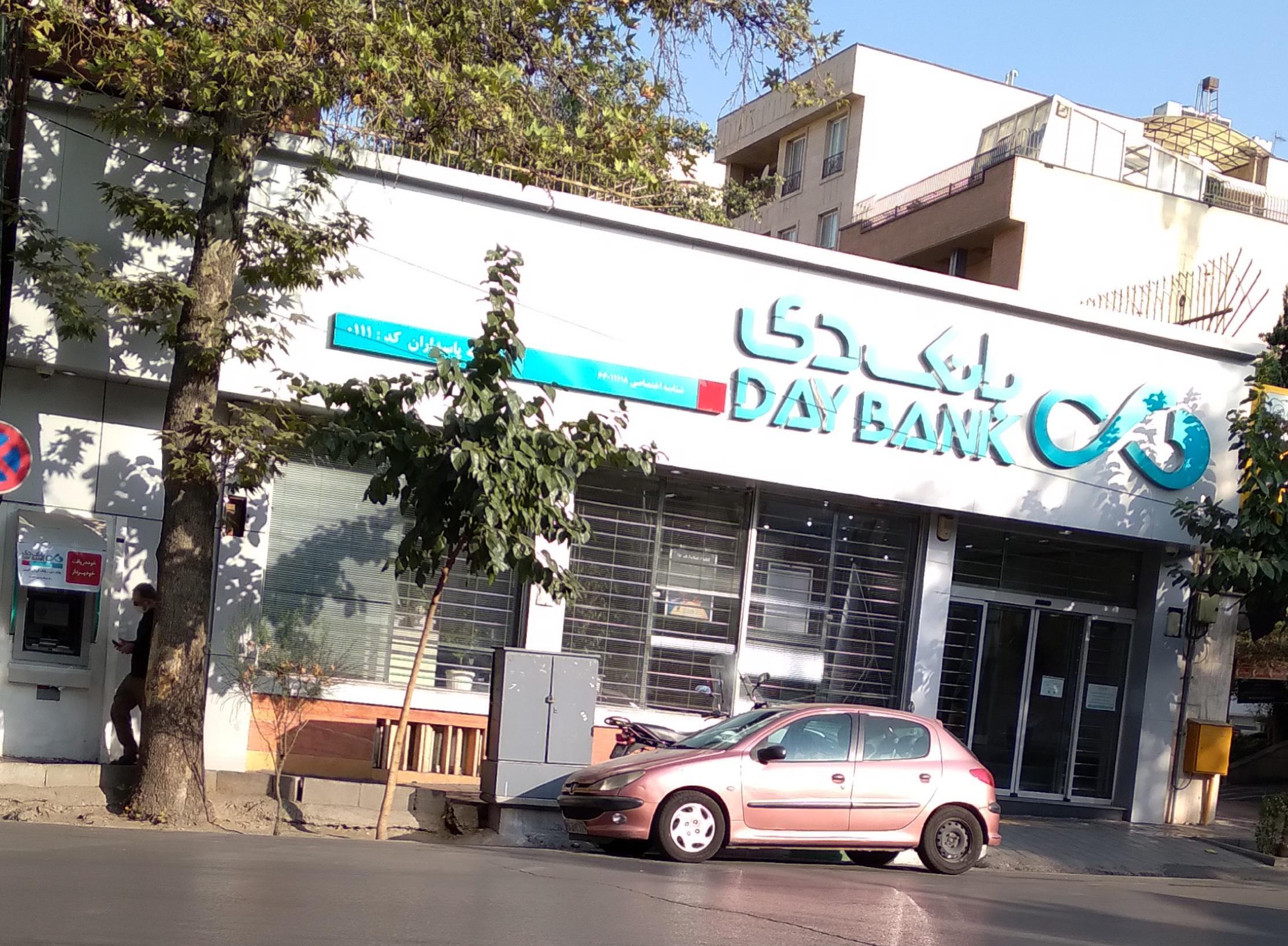 بانک دی در کانون توجه بانک مرکزی بانک دی در کانون توجه بانک مرکزی