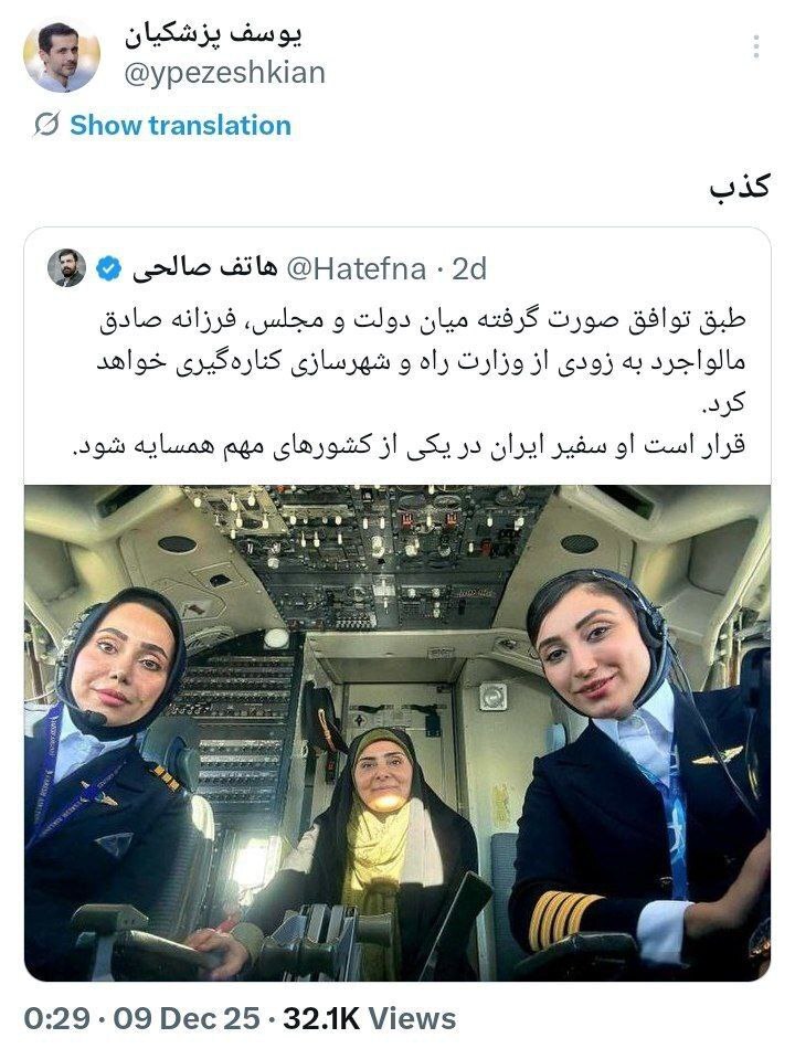 پاسخ پسر پزشکیان به خبر استعفای وزیر راه