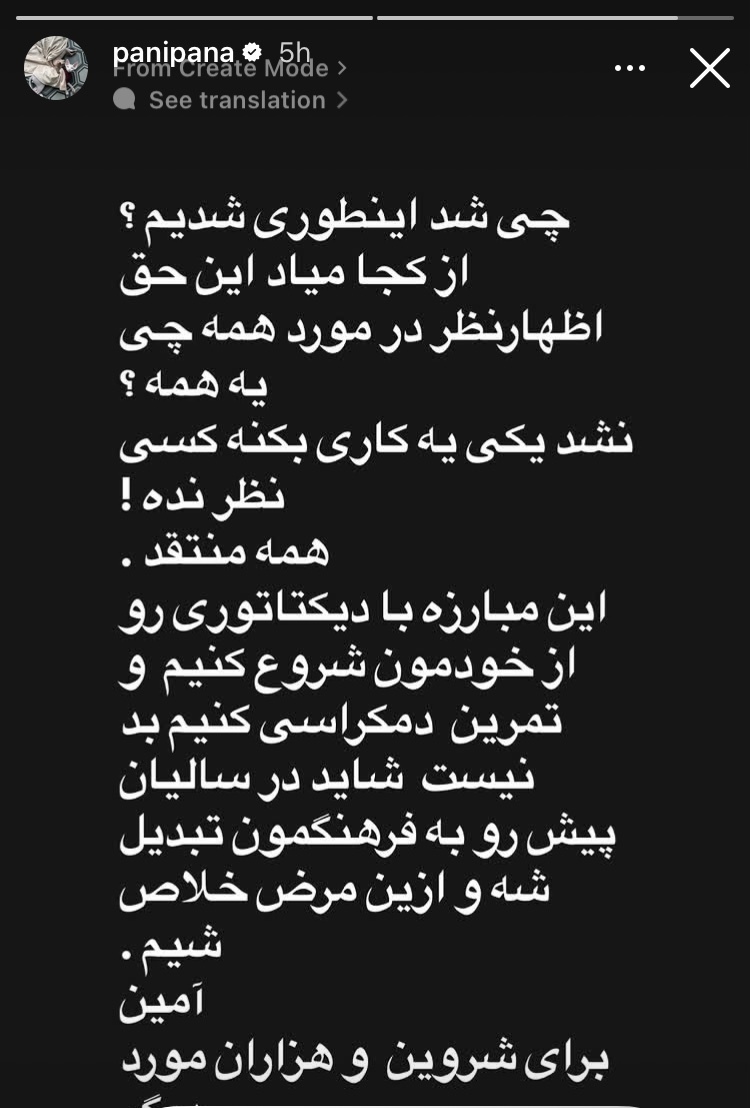 حمایت بازیگر زن از شروین حاجی‌پور