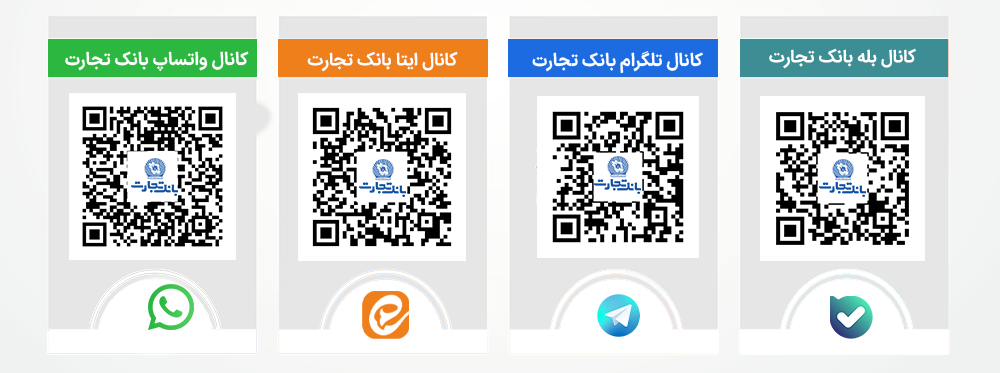 tejaratbank.ir مرجع رسمی پیگیری اخبار بانک تجارت tejaratbank.ir مرجع رسمی پیگیری اخبار بانک تجارت