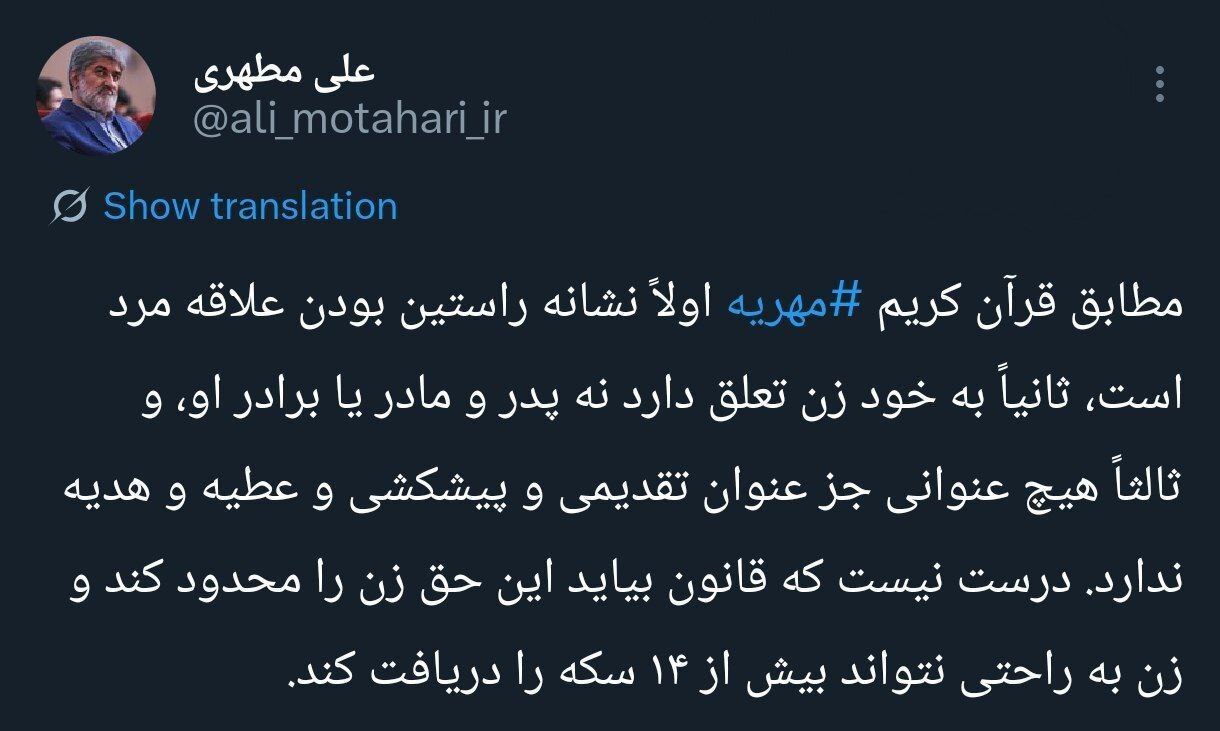 توییت علی مطهری