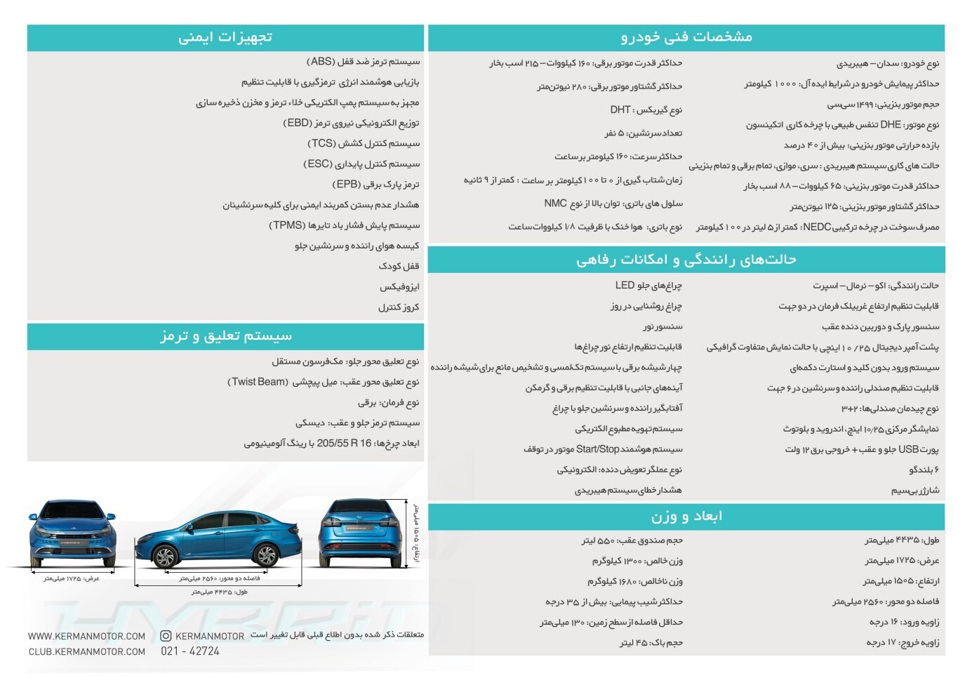 کاتالوگ ایگل هیبرید کرمان موتور کاتالوگ ایگل هیبرید کرمان موتور