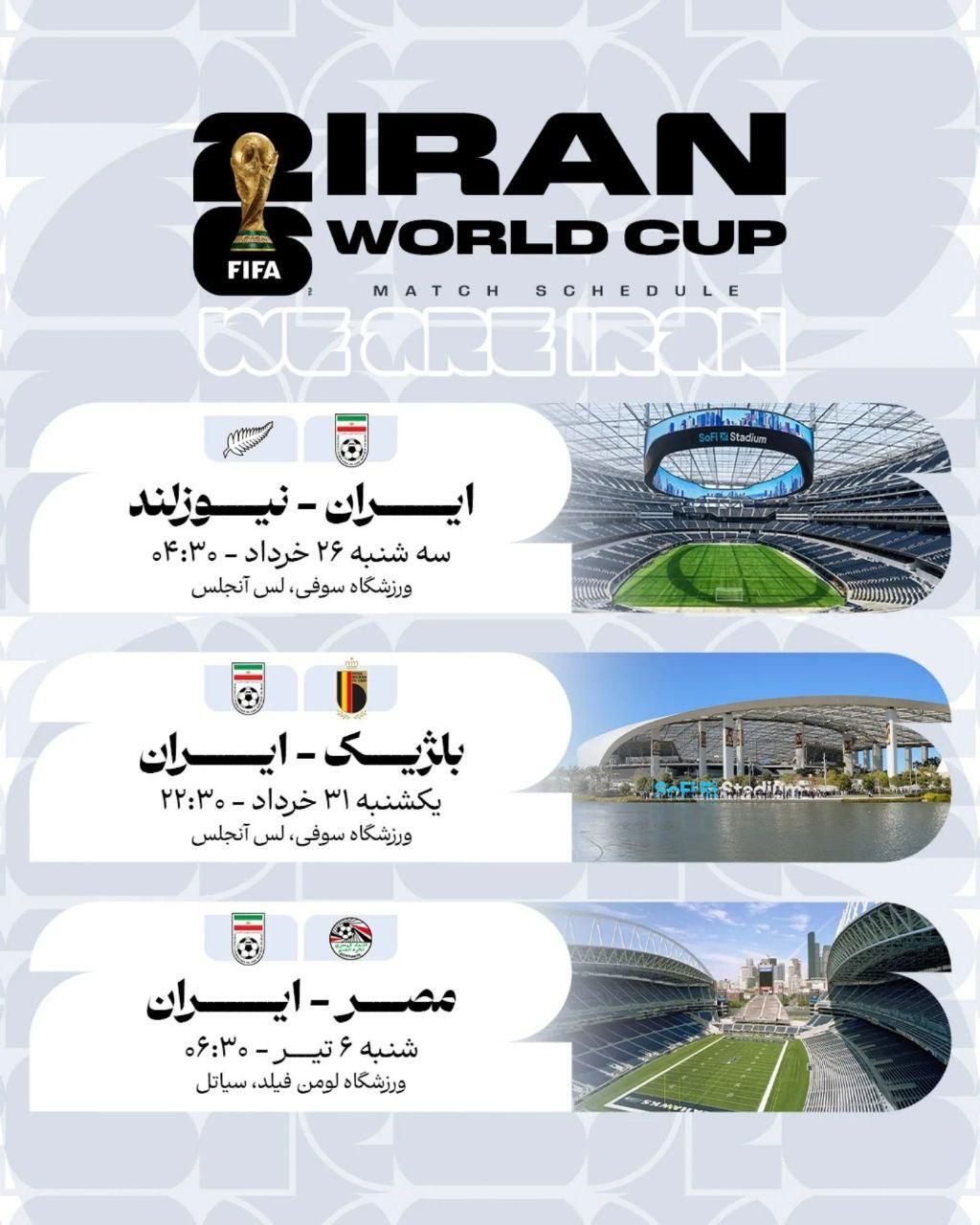 جام جهانی ۲۰۲۶