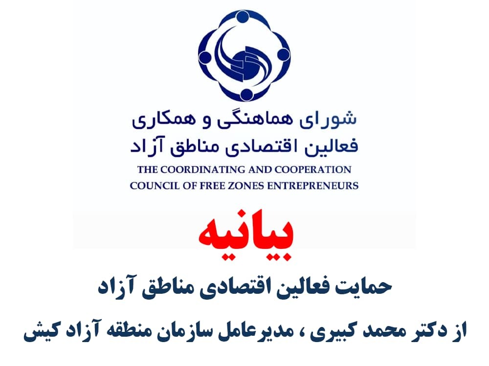 منطقه آزاد کیش منطقه آزاد کیش