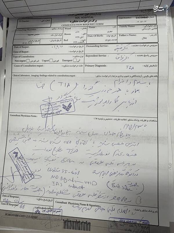 پرونده پزشکی طالبی دارستانی منتشر شد پرونده پزشکی طالبی دارستانی منتشر شد