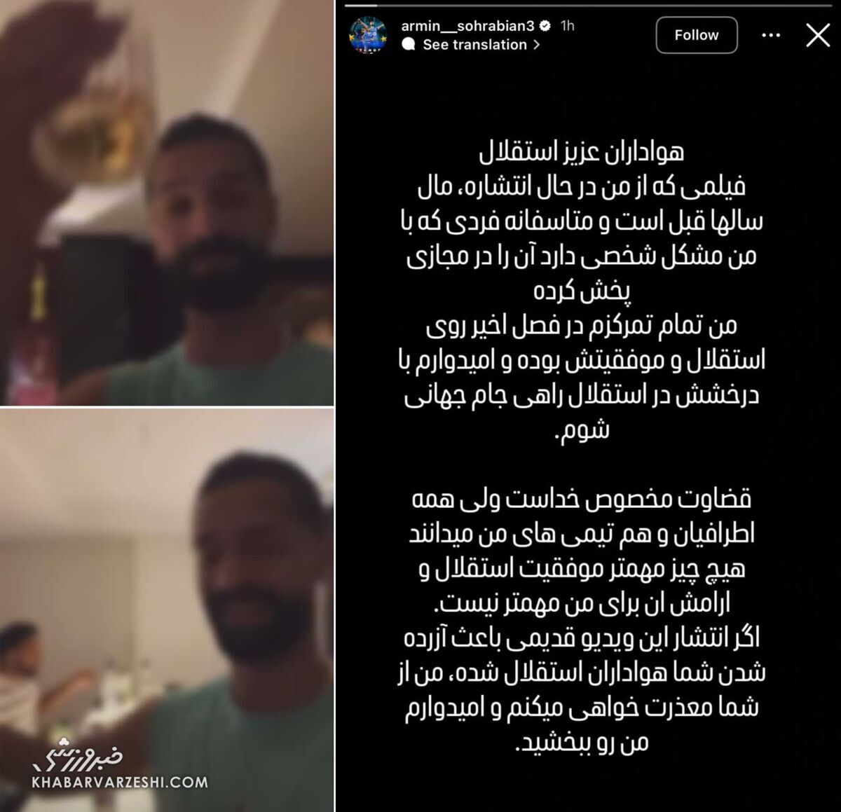 آرمین سهرابیان