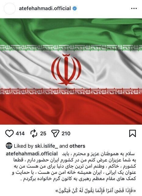 دختر پناهنده اسکی