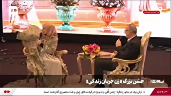 فیلم/ شادباش متفاوت شهردار تهران به همسرش در روز زن