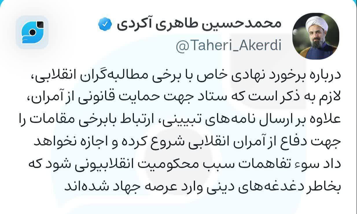 توییت سرپرست ستاد امر به معروف