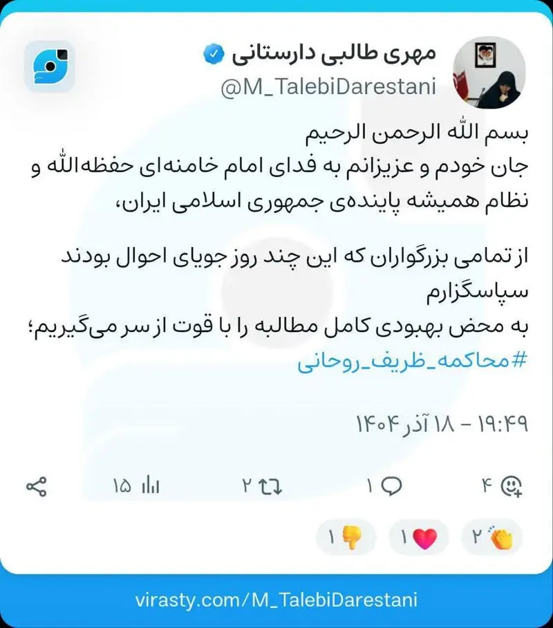 توییت جدید طالبی دارستانی