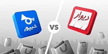 رکورد عجیب فروش لوازم خانه در دیوار و شیپور