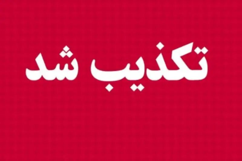 سهام عدالت سهام عدالت