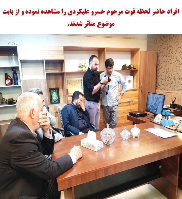 جواد علیکردی در اداره پلیس مشهد دیده شد