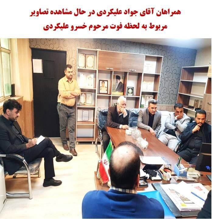 حضور جواد علیکردی در اداره پلیس مشهد