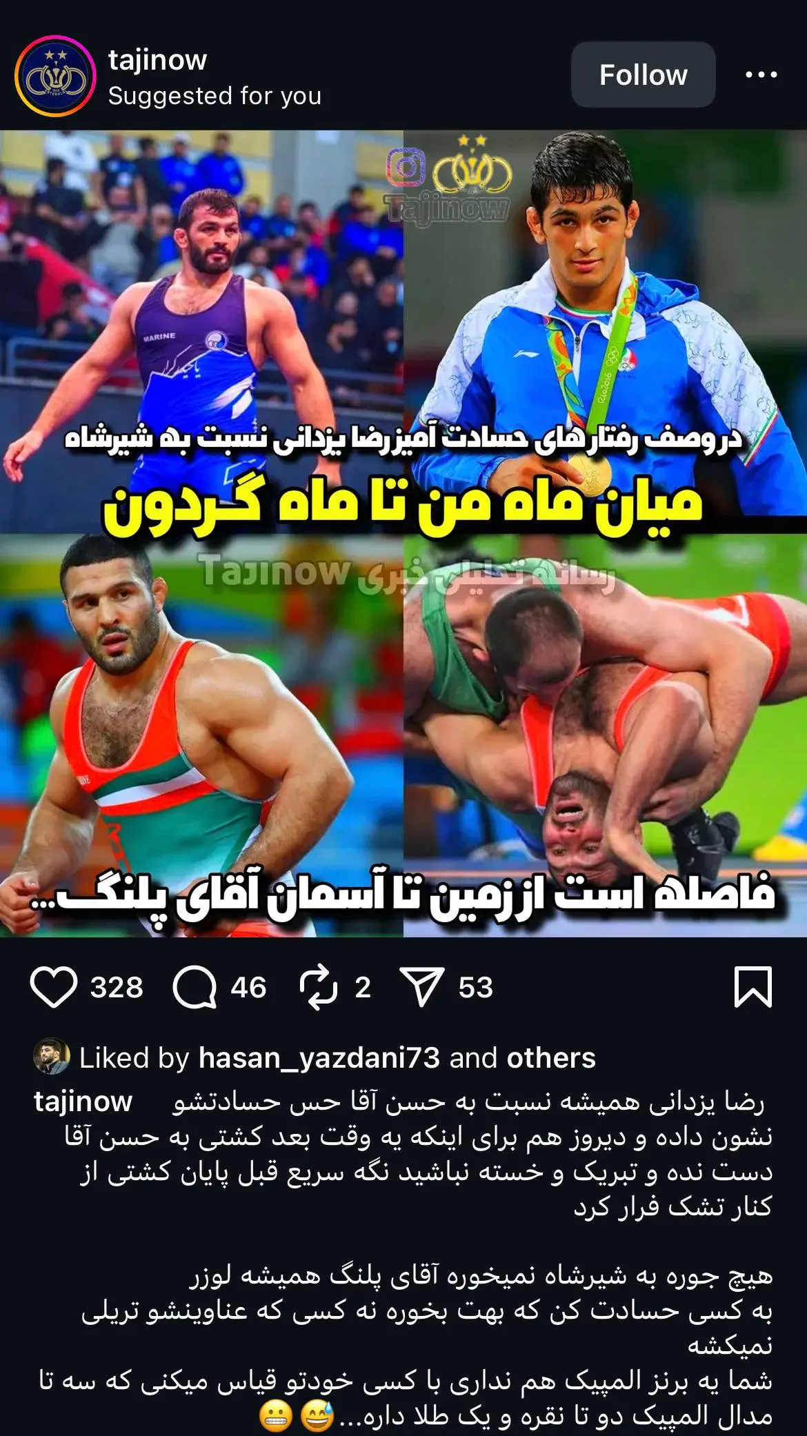 استوری حسن یزدانی