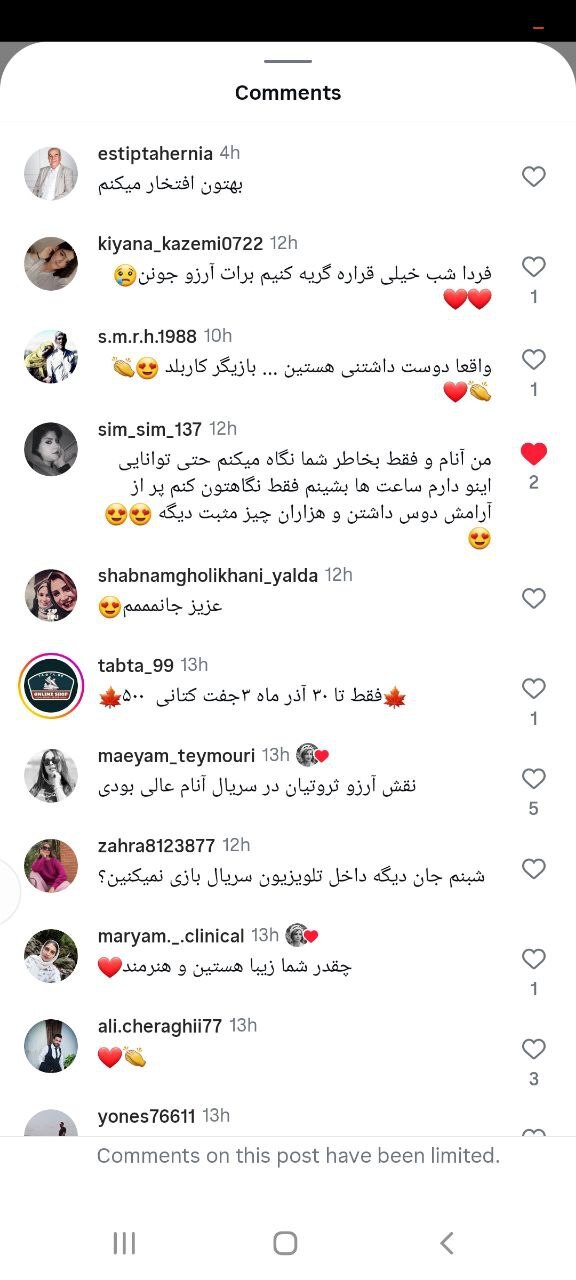 استوری شبنم قلی‌خانی