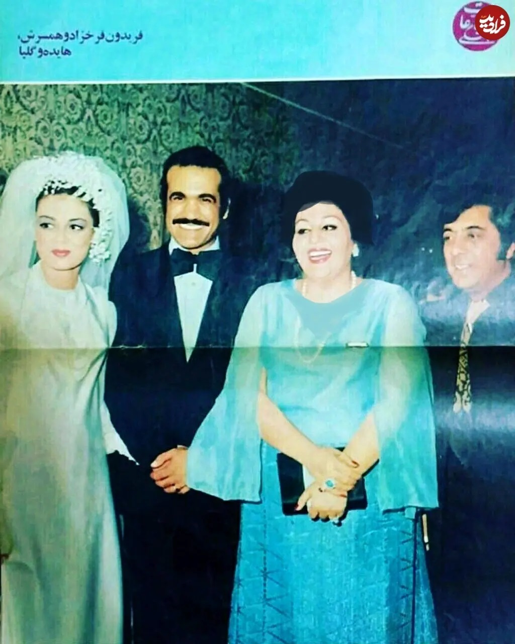 هایده و گلپا در عروسی فریدون فرخزاد