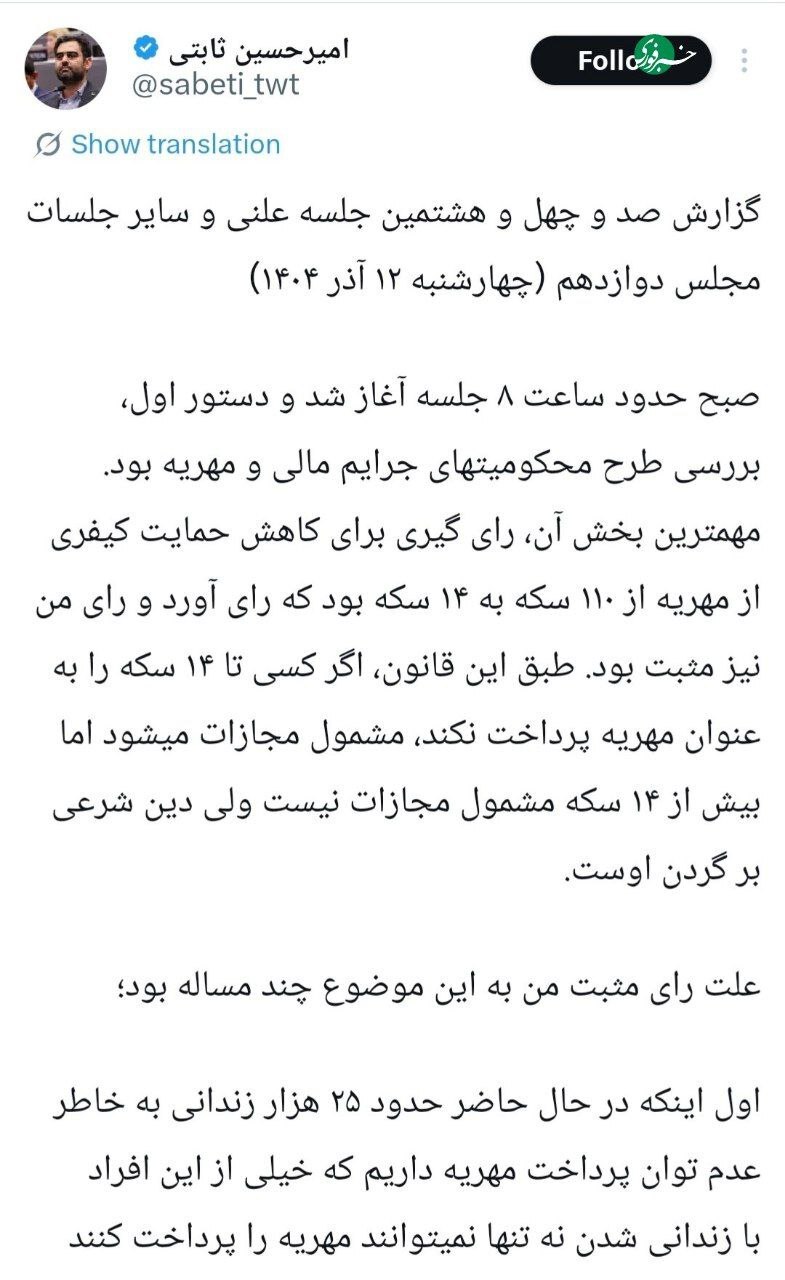 تعداد زندانیان مهریه