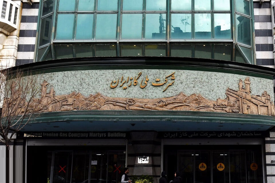 شرکت ملی گاز ایران شرکت ملی گاز ایران