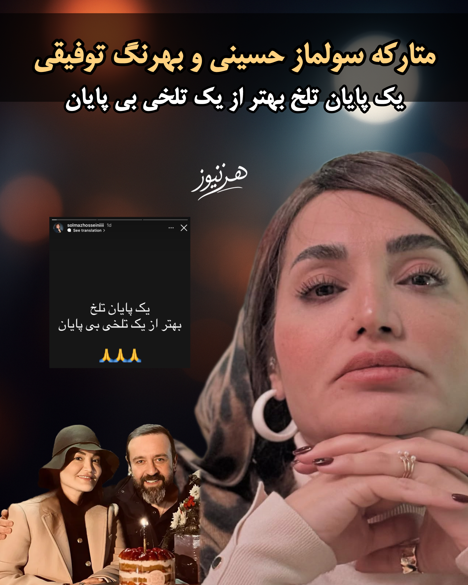 جدا شدن کارگردان و بازیگر سریال شغال