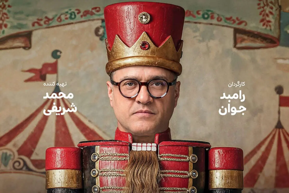 دکور «کارناوال» ۱۰۰ میلیارد هزینه داشت دکور «کارناوال» ۱۰۰ میلیارد هزینه داشت