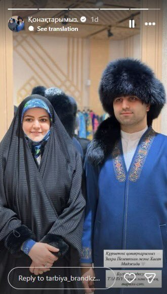 تیپ داماد پزشکیان