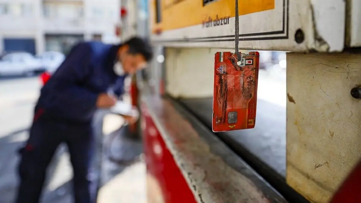 کارت سوخت کارت سوخت