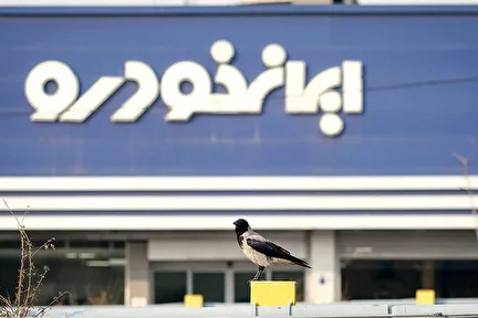 آغاز مرحله جدید فروش محصولات ایران‌خودرو + جدول