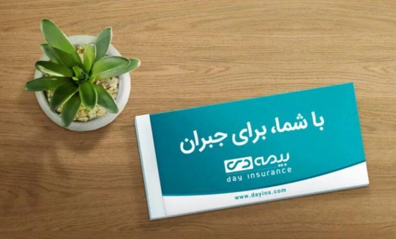 راز رشد پایدار بیمه دی در بازتعریف فرهنگ فروش راز رشد پایدار بیمه دی در بازتعریف فرهنگ فروش