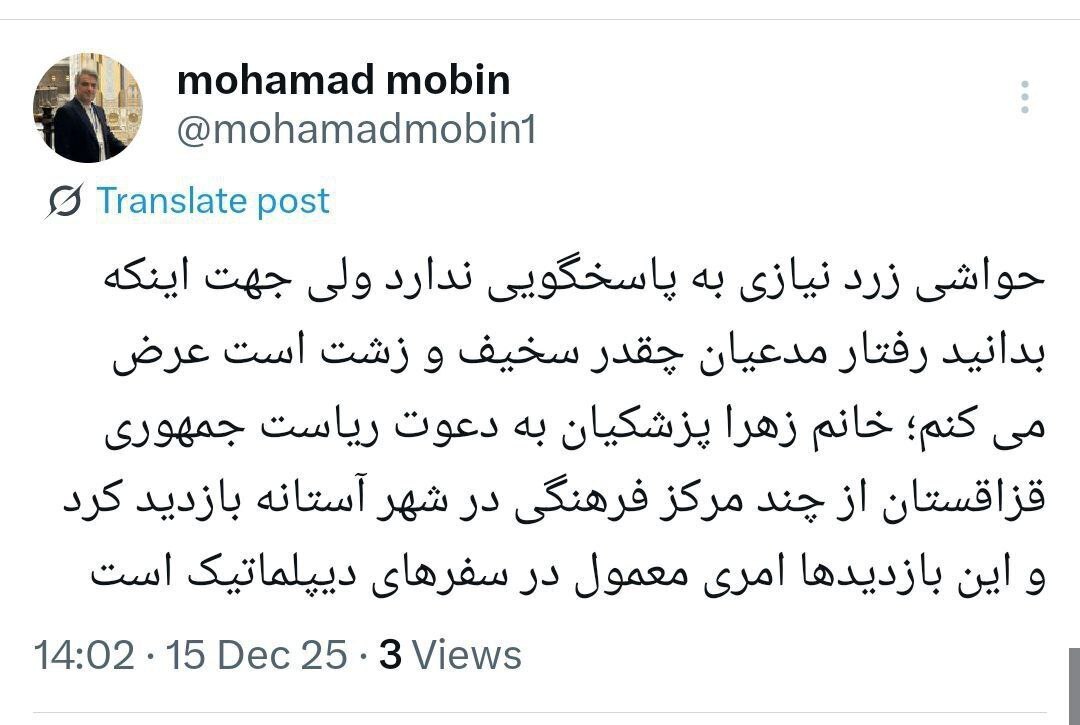 توضیح دفتر رئیس‌جمهور درباره سفر دختر و داماد پزشکیان به قزاقستان