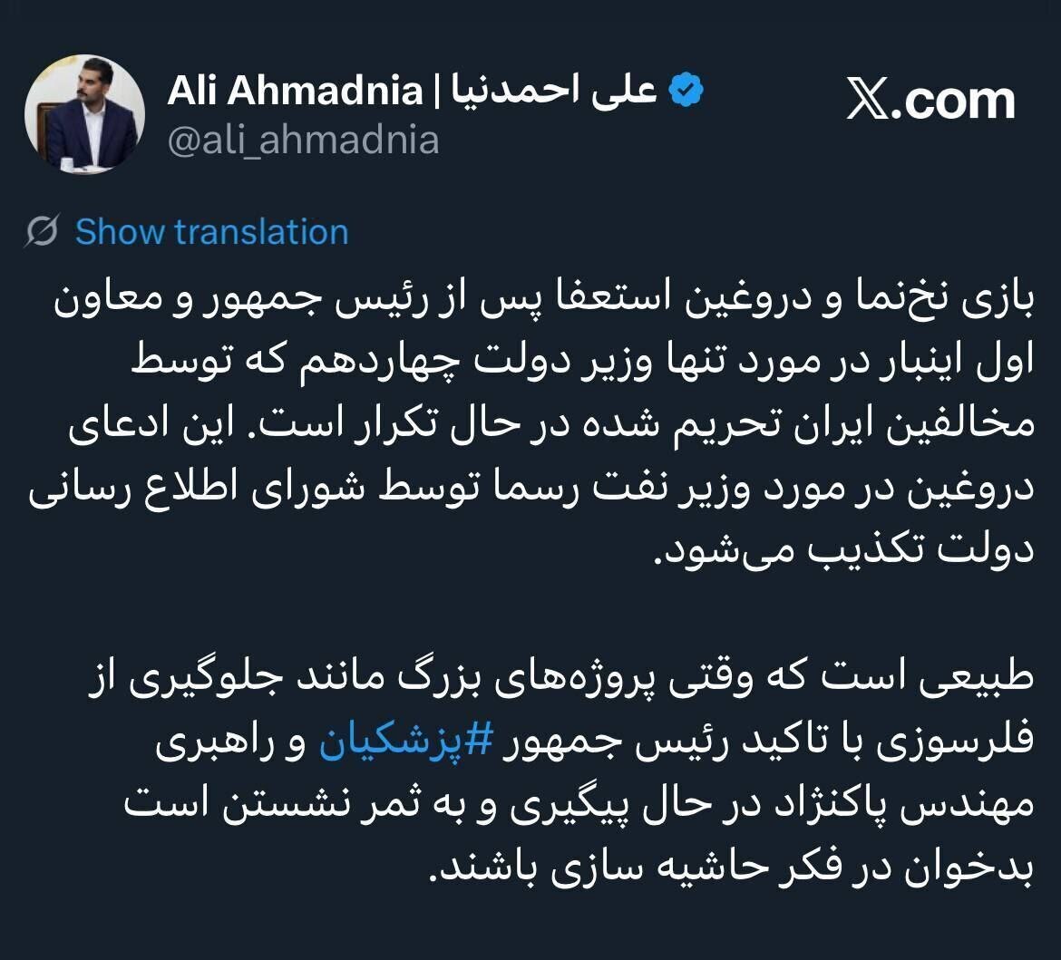 خبر استعفای وزیر نفت رد شد