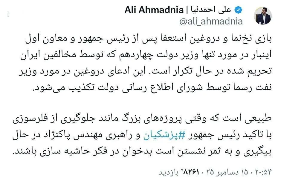 توییت احمدنیا توییت احمدنیا