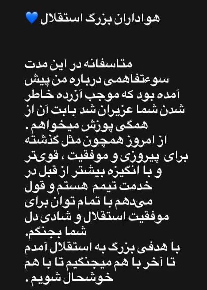 توییت عارف آقاسی